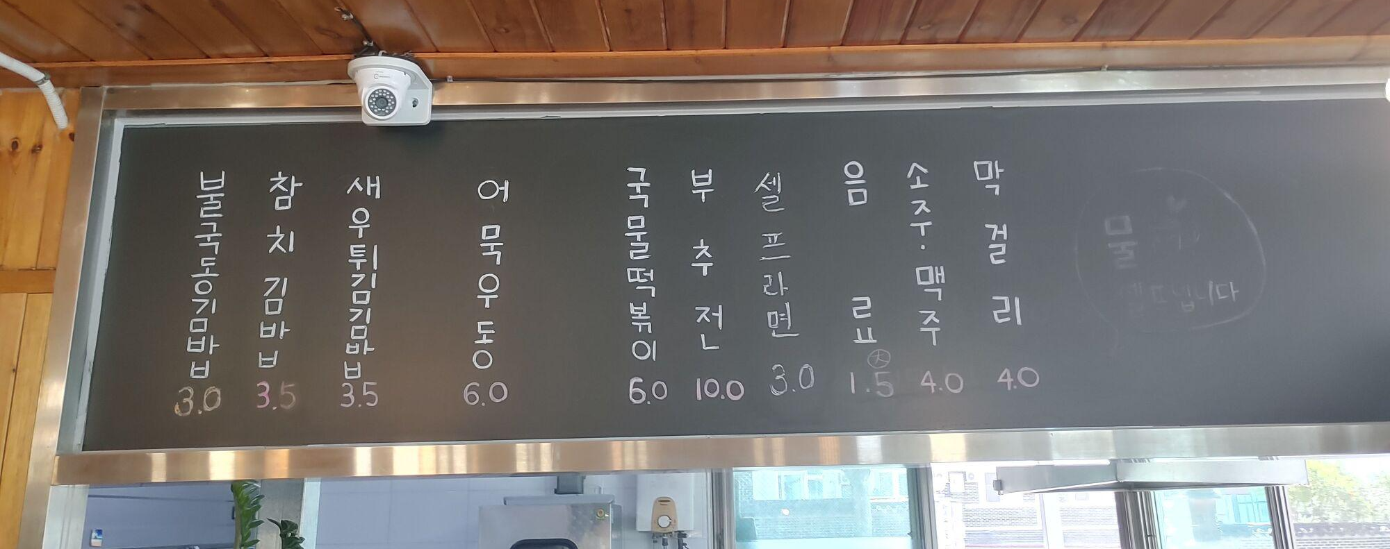 불국동김밥 우동이야기