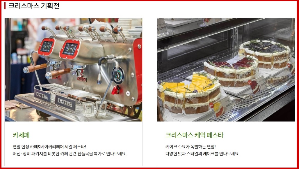 서울 카페&베이커리페어 IN 마곡 기획전