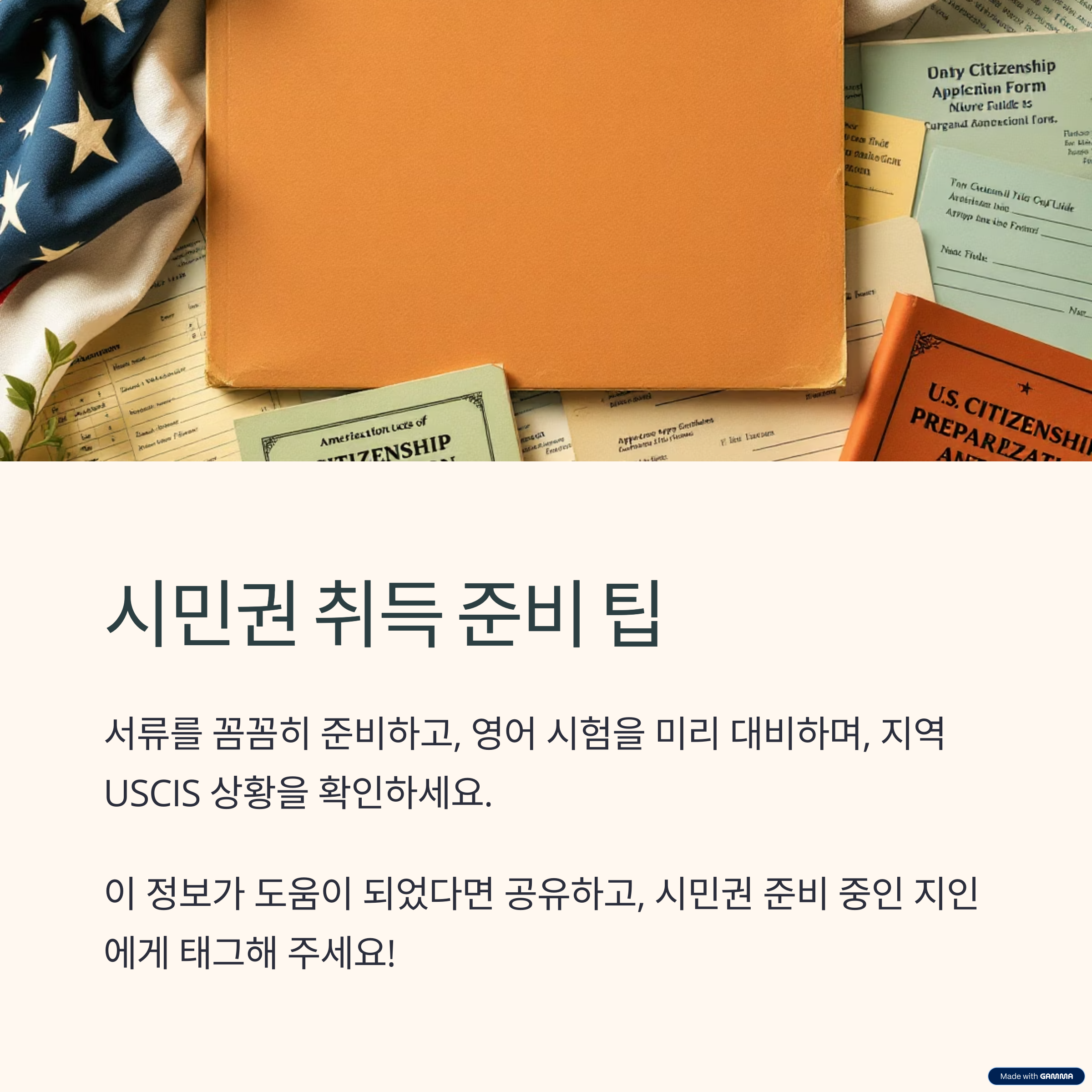 시민권이미지5
