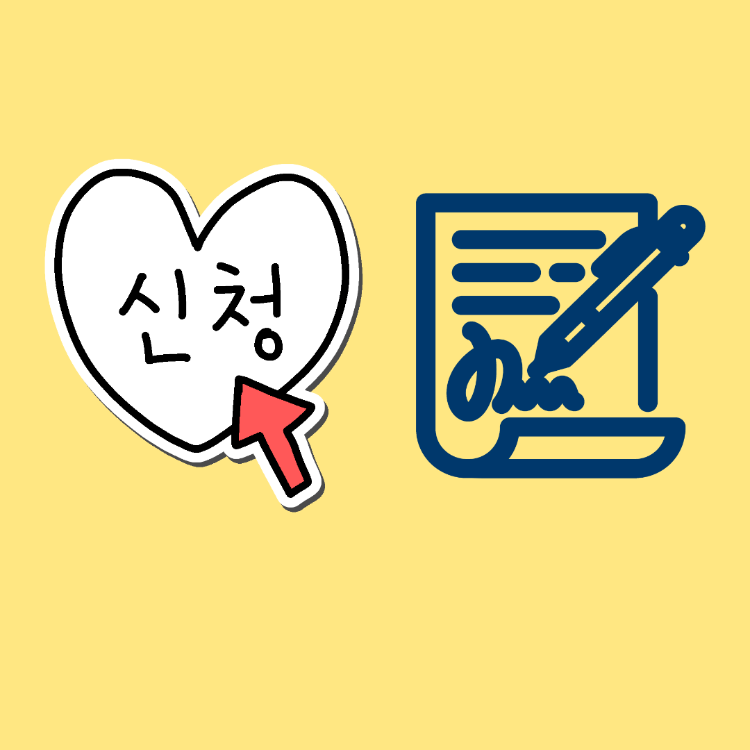 2025년 디딤씨앗통장: 더 넓어진 지원! 신청방법!