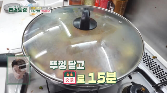 중불로-졸이기