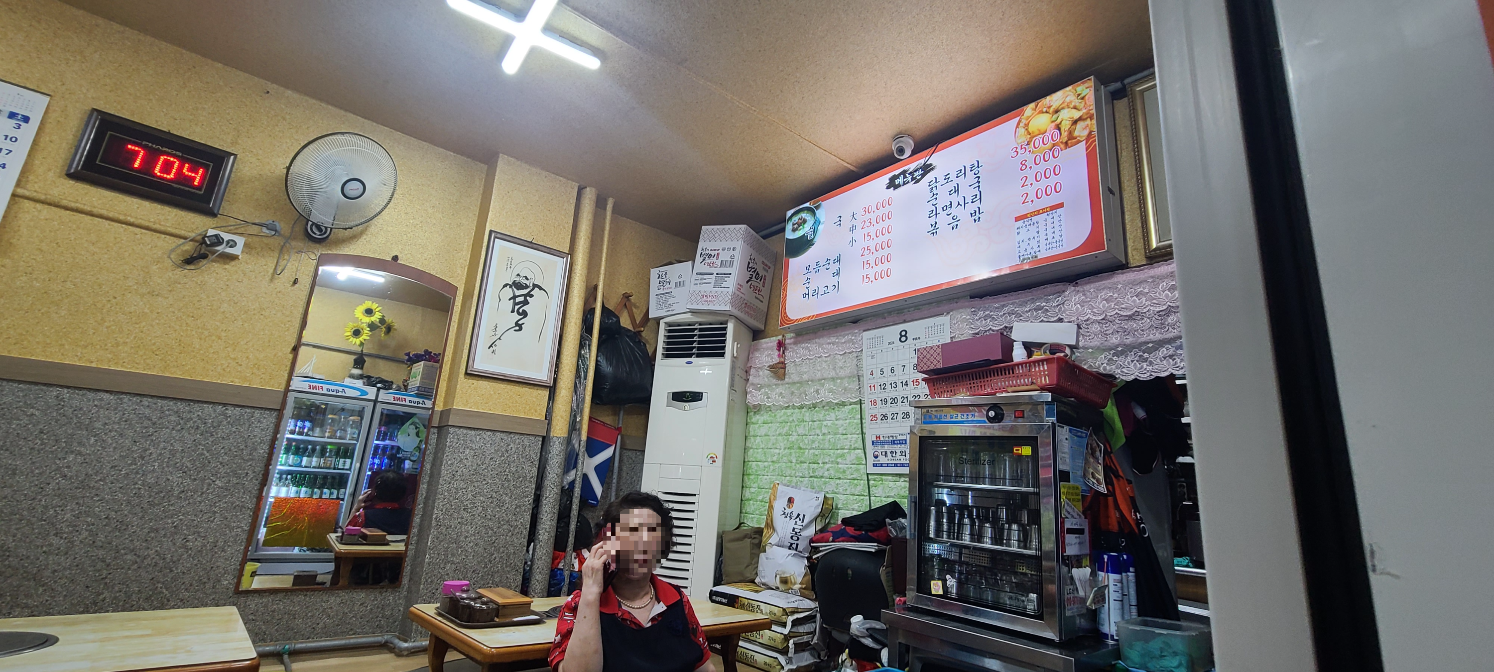 성남맛집 봉순대국 신구대맛집 닭볶음탕 얼큰한국물 금광동맛집 입식 좌식 시원한식당