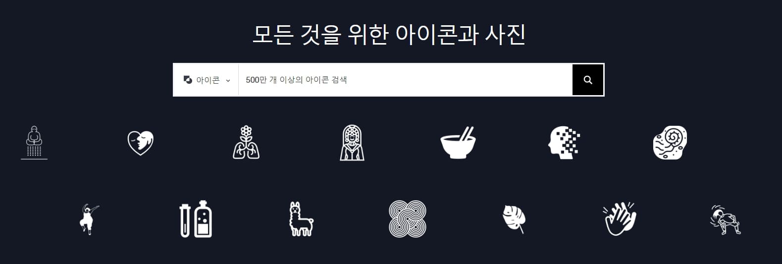 The Noun Project모든것을위한아이콘과사진