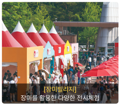 2025 울산대공원 장미축제