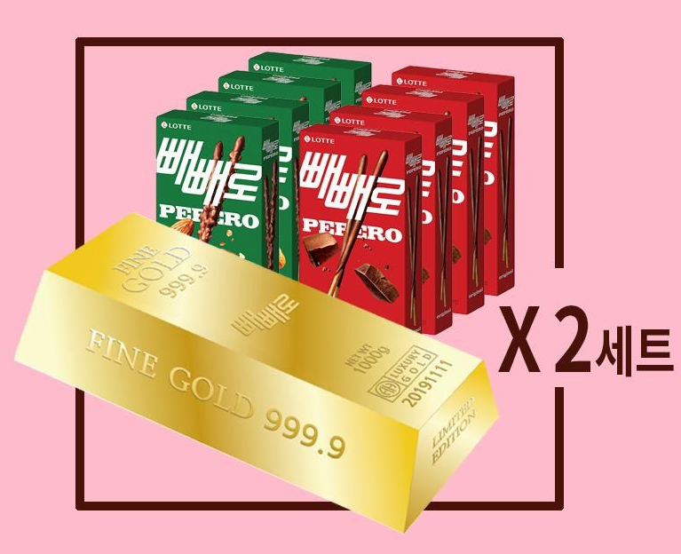 가래떡 데이 빼빼로 데이 선물 추천