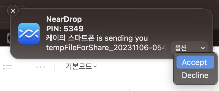 안드로이드 스마트폰에서 맥북으로 파일전송 방법 Nearby Share, NearDrop