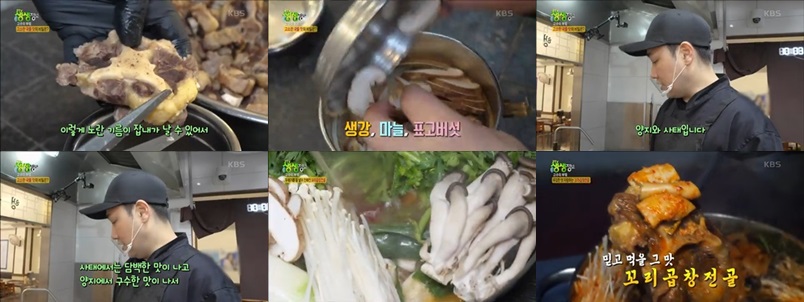 꼬리곱창전골