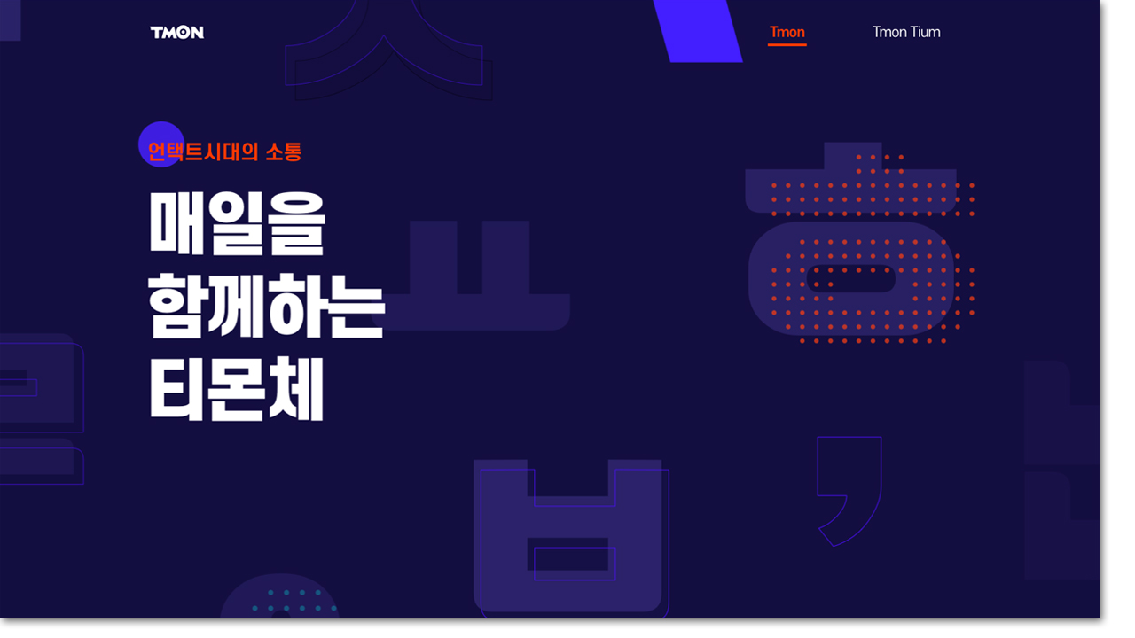 티몬체, 티몬 몬소리체 기본정보
