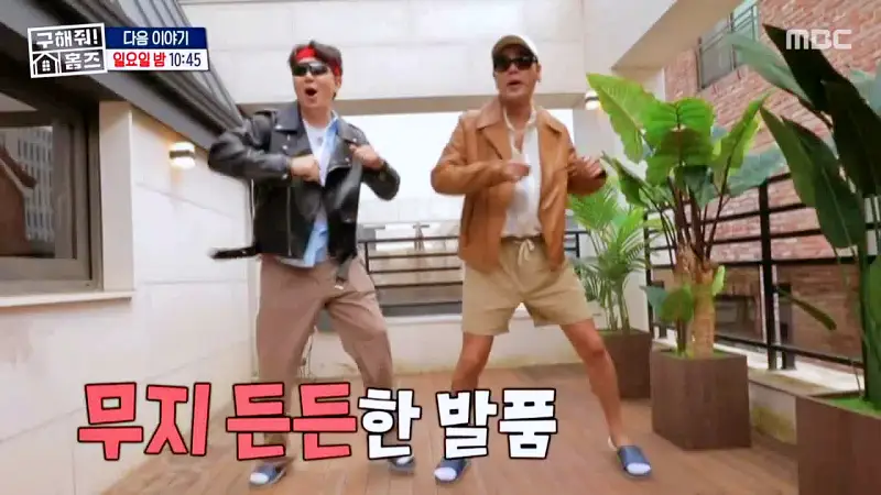 구해줘홈즈 국제부부 바베큐 BBQ 파티 양주 남양주 보증금 1억 월세 300 적벽 다이브, 아이브럽지 2층집, 뮤지 큰 베란다, 남양주 프리덤, 수납 킹받는 집 매물 리모델링 인테리어 최종 선택 소개