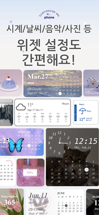 WidgetClub 앱으로 나만의 시계 만들기