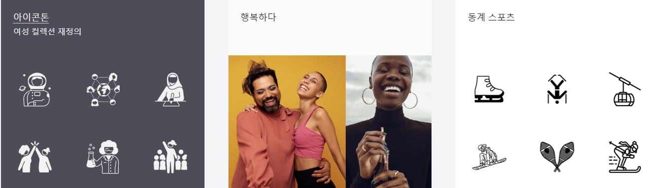 The Noun Project아이콘봇행복하다동계스포츠아이콘