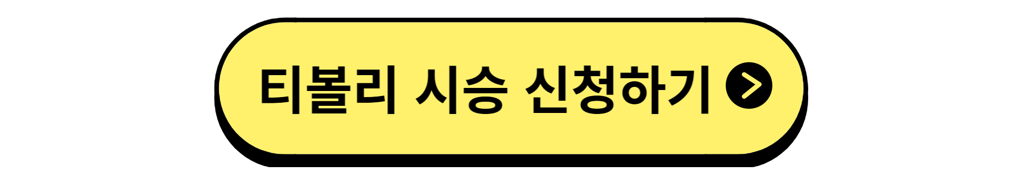 2024 티볼리