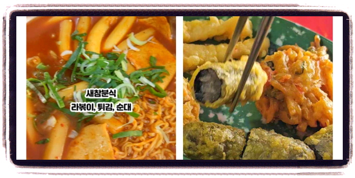 생생정보 할매밥됩니까 3대떡볶이할매들 인천 후기
