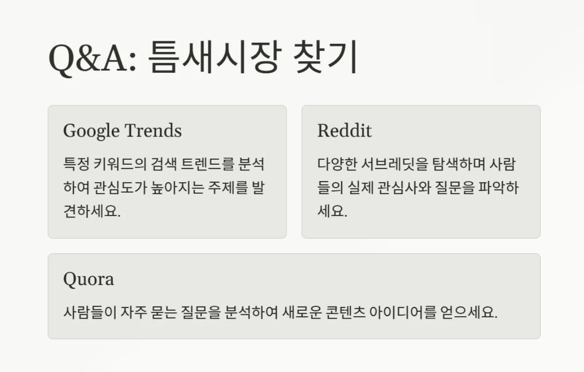 SEO_브랜딩_컨텐츠제작_꿀팁