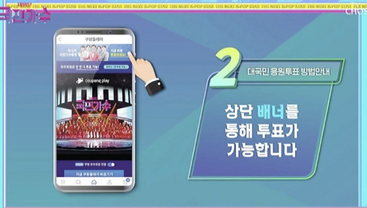미스터트롯2 문자투표 방법 중복