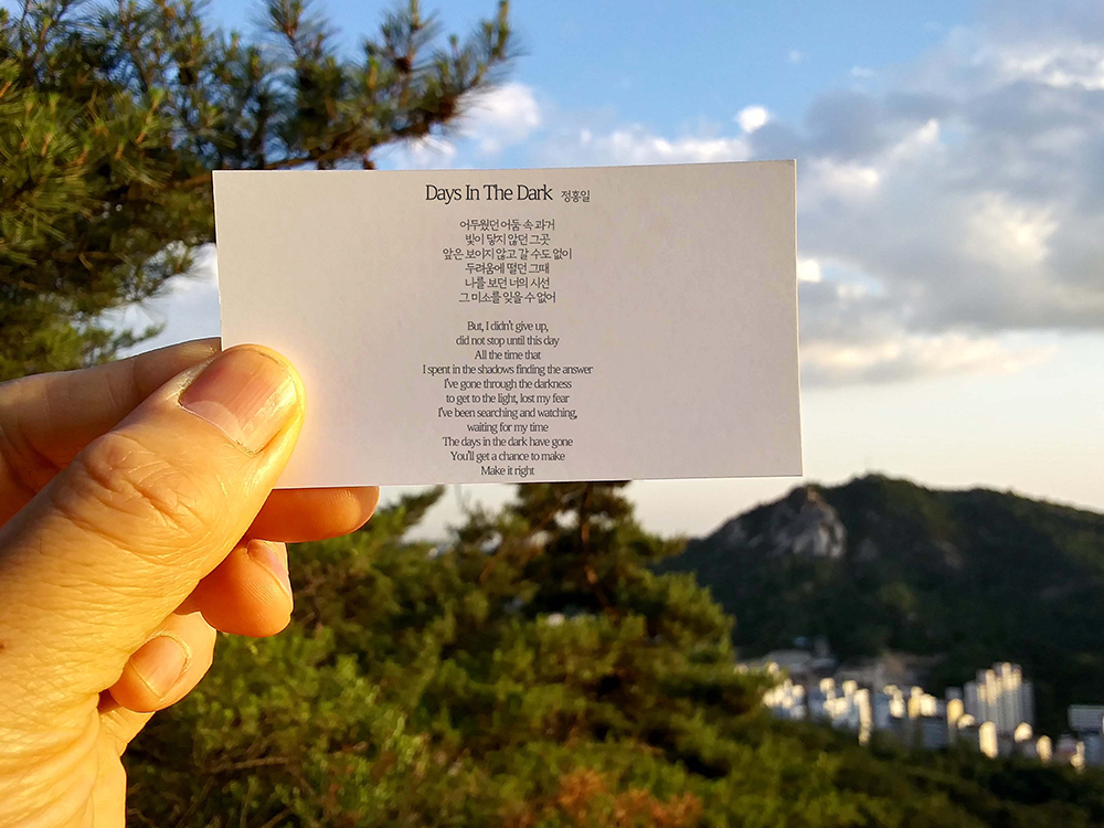 정홍일의 &#39;Days In The Dark&#39;