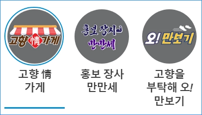 6시-내고향-홈페이지-누리집-화요일