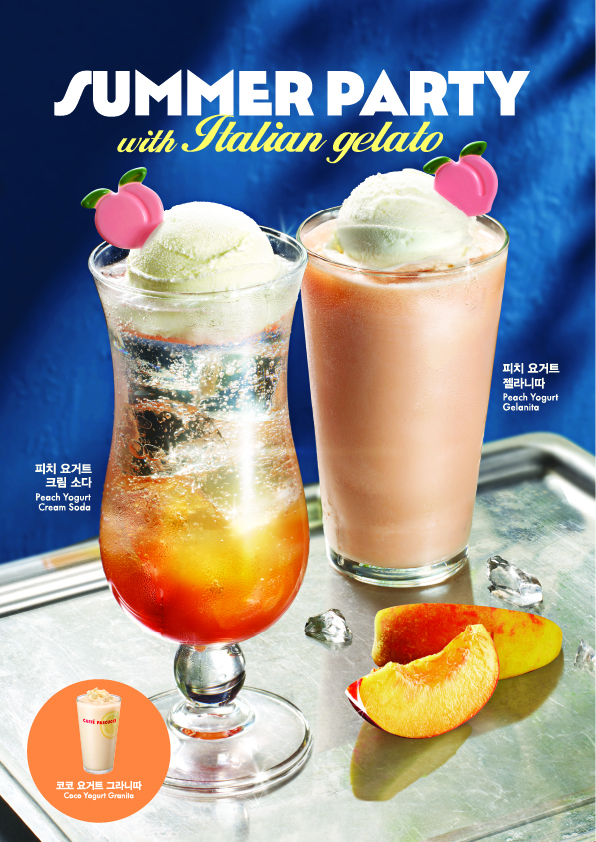 파스쿠찌 복숭아 신메뉴