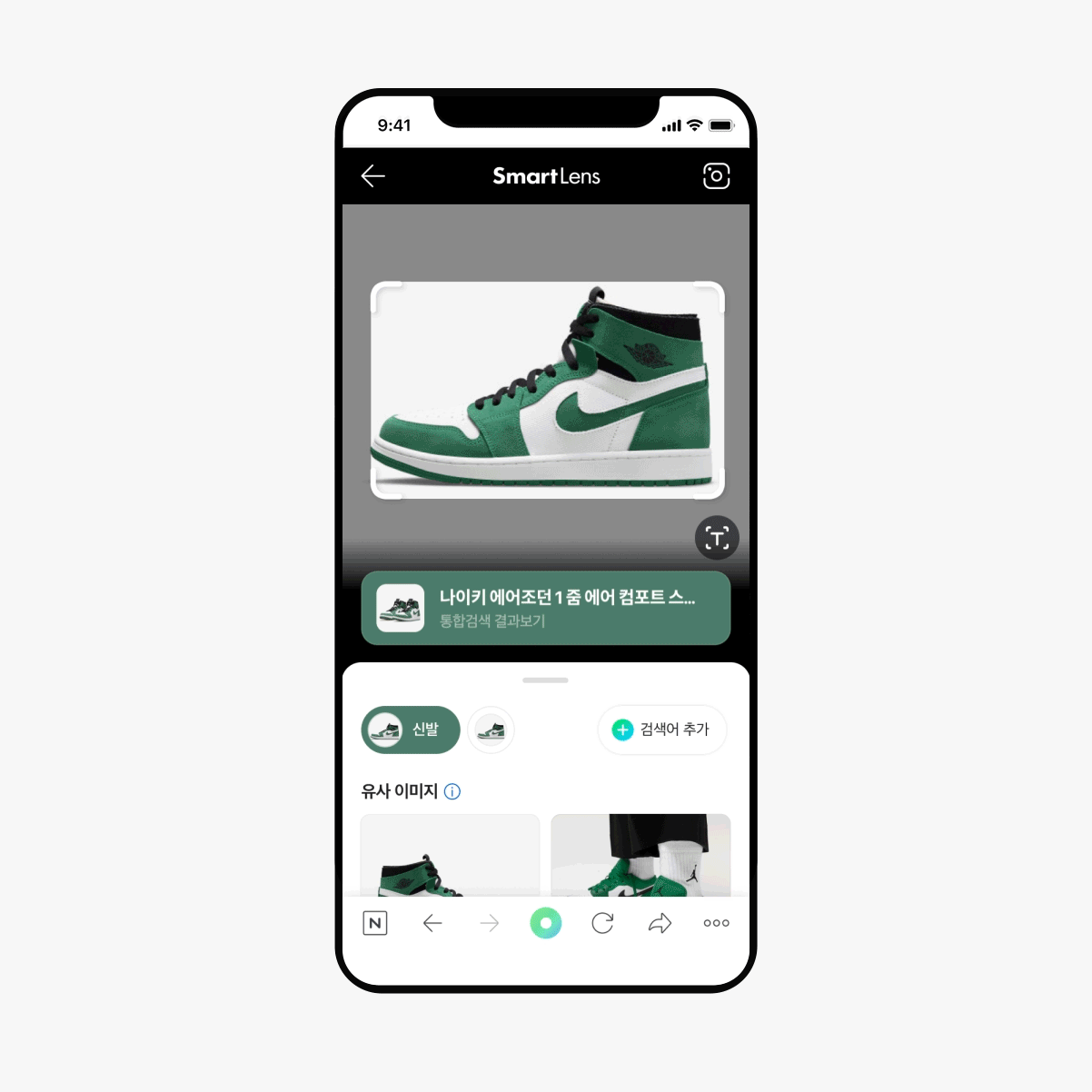 옴니서치 설명 gif