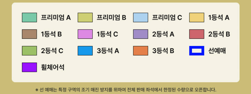 넥슨 아이콘 매치-세상에 없던 매치(출전선수,경기일정,티켓가격,예매방법)