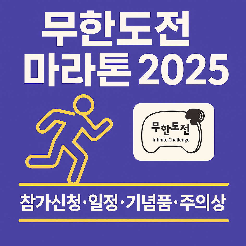 무νλμ λ§λΌν€ μ μ²