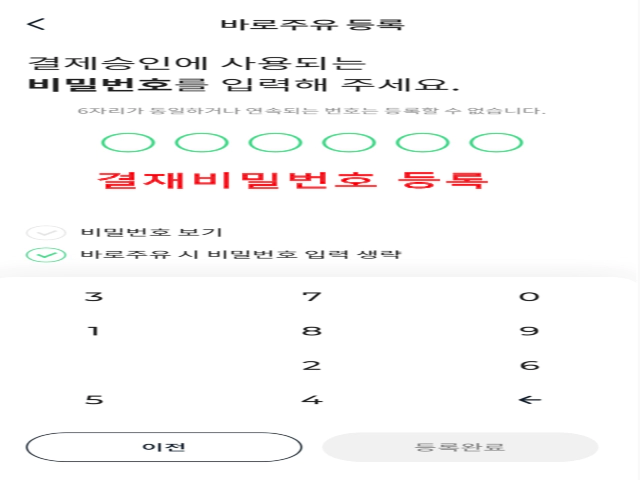 바로주유5