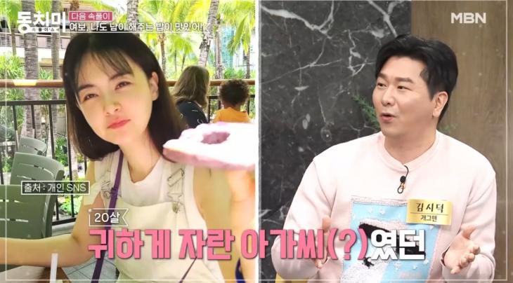 개그맨-김시덕-아내