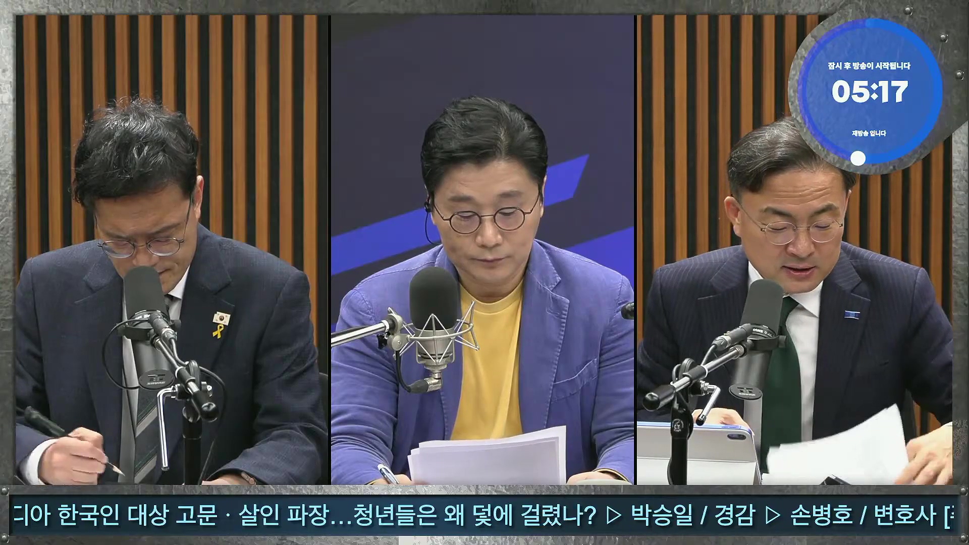 김어준의 겸손은힘들다 뉴스공장 2025년 10월 14일 화요일 [천준호, 한준호, 노영희, 신용한, 김용남, 주진우, 박승일, 손병호, 주식아가방, 영화공장(사람과 고기)].mp4_20251014_202146.122.jpg