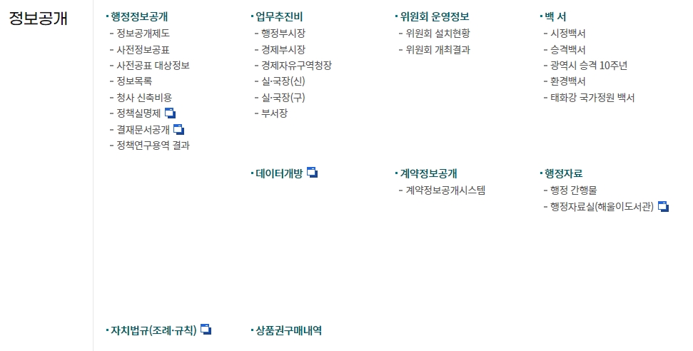 시민들이 직접 의견을 남기고 참여하는 소통 공간