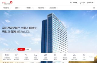 건강보험환급금 조회방법