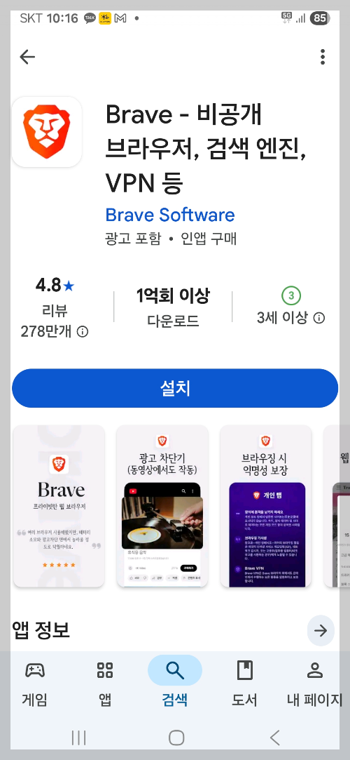 유튜브 광고 없이 보기