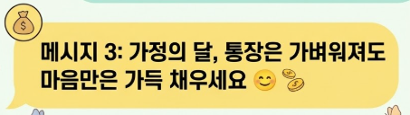 5월 인사말