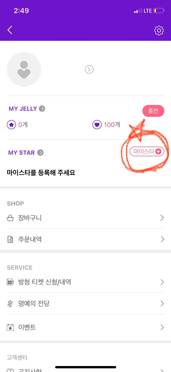 김호중 더 심포니 무료 공연 방청 신청 안내