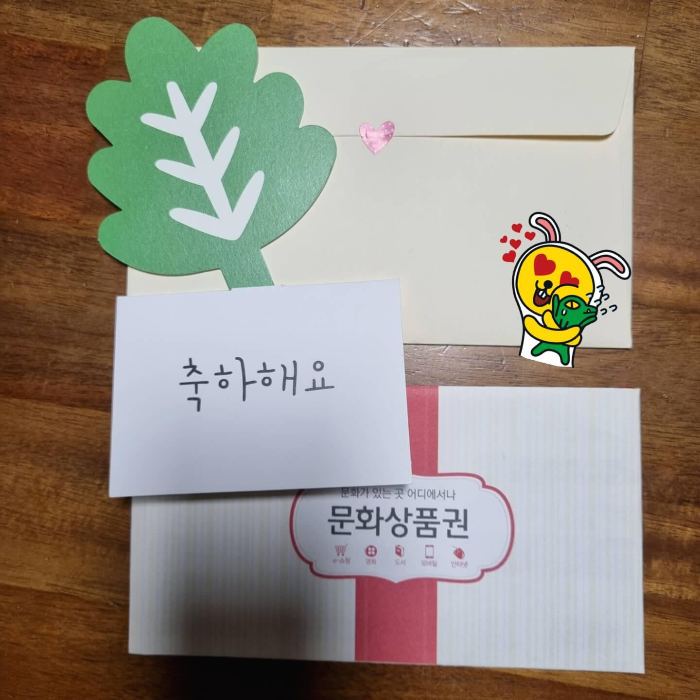 졸업선물-문화상품권