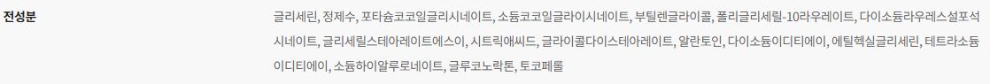 에스트라 테라크네365 클리어 딥 클렌징 폼