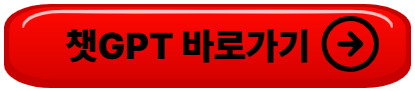 챗GPT 파일 다운로드 오류 해결법