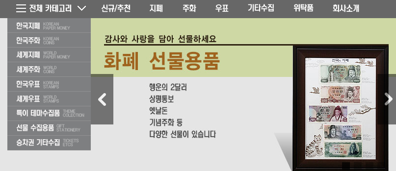 수집뱅크 코리아 온라인 무료감정 지점 위치