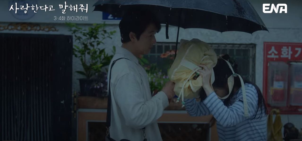 사랑한다고말해줘_4회