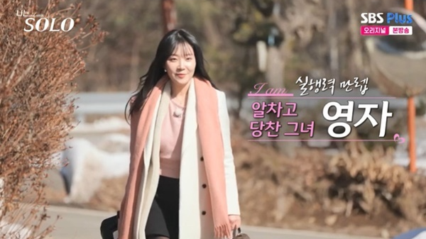 나는 솔로 26기 출연진 직업 총정리: 골드 특집의 화려한 스펙 공개