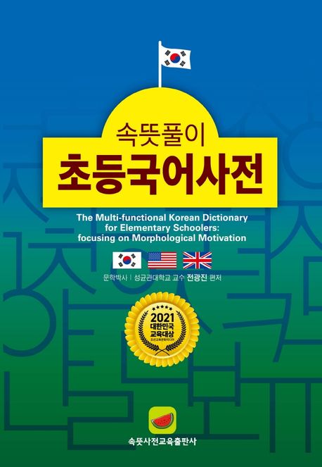 초등 스스로 공부법