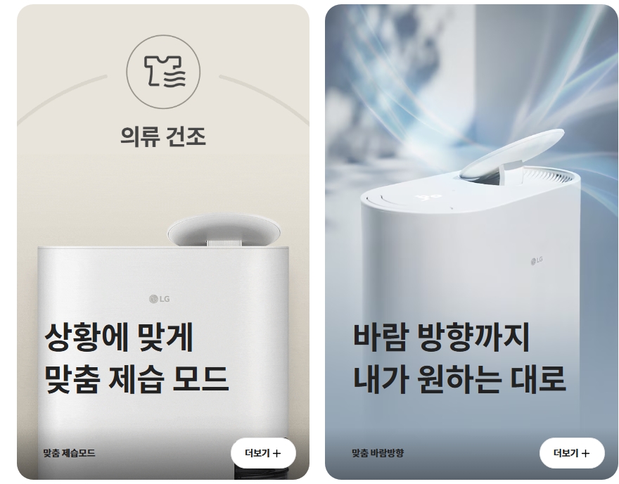 🌿 장마철 필수템! LG 휘센 오브제컬렉션 제습기 DQ134MWEC 리뷰