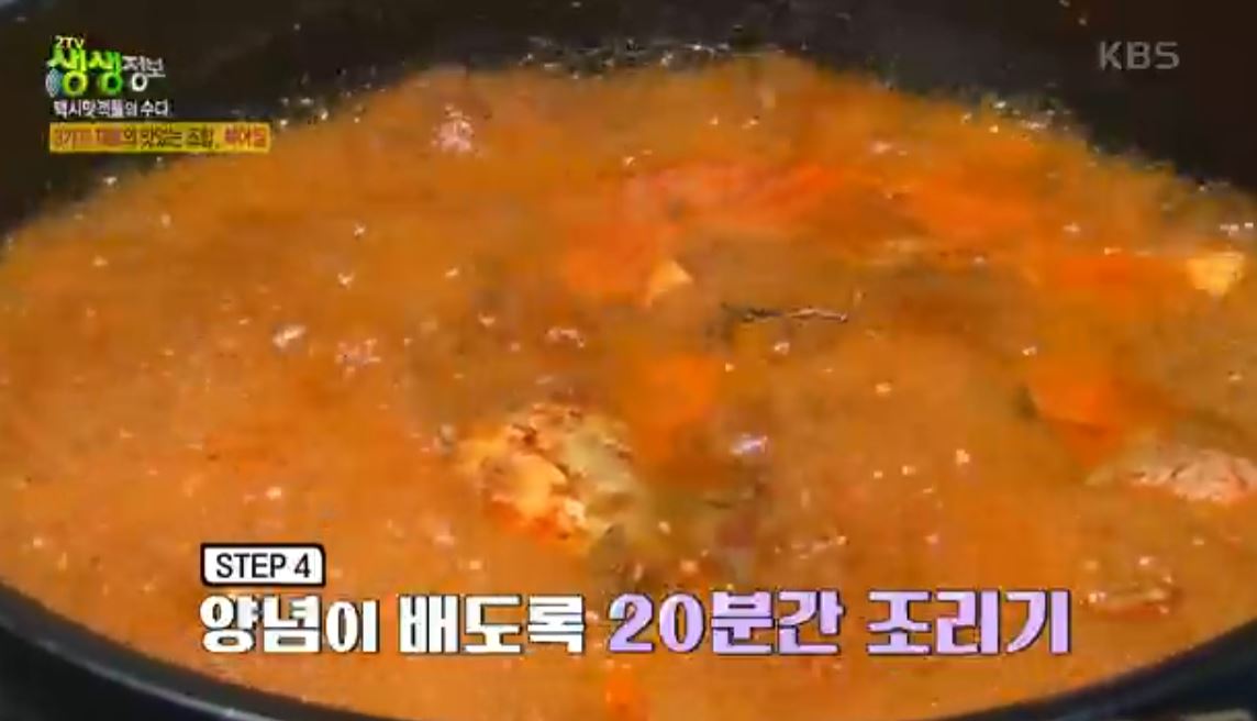 20분간 조리기