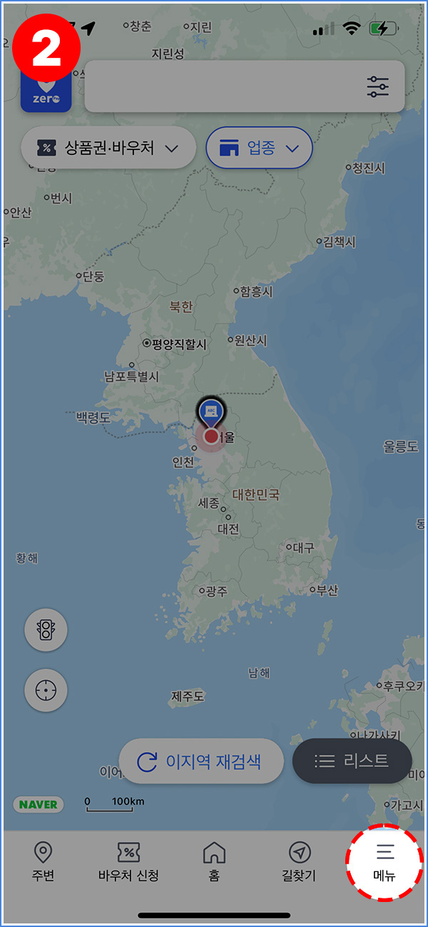 제로페이맵 앱 메인화면 버튼 클릭