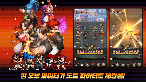 도트 파이터로 재탄생