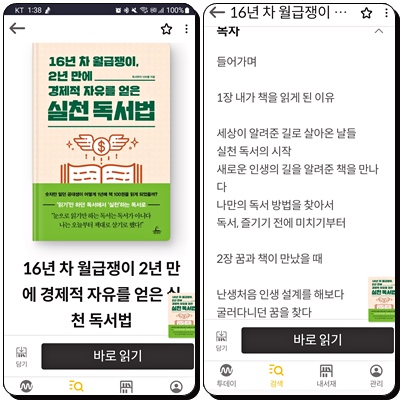 밀리의 서재 오디오북