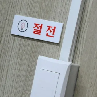 2025년 여름 절전 전략 전기세 줄이는 생활 팁 총망라 완벽 절약_8