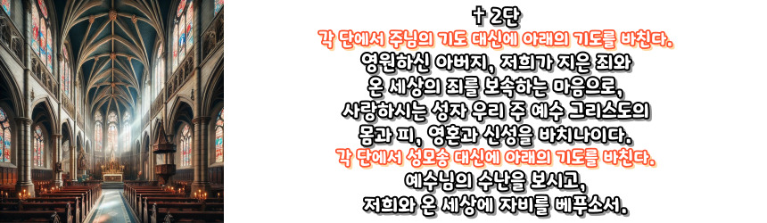 천주교 하느님 자비를 구하는 기도