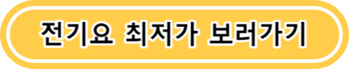 겨울 난방용품 추천 가습기, 전기요, 난방텐트 추천