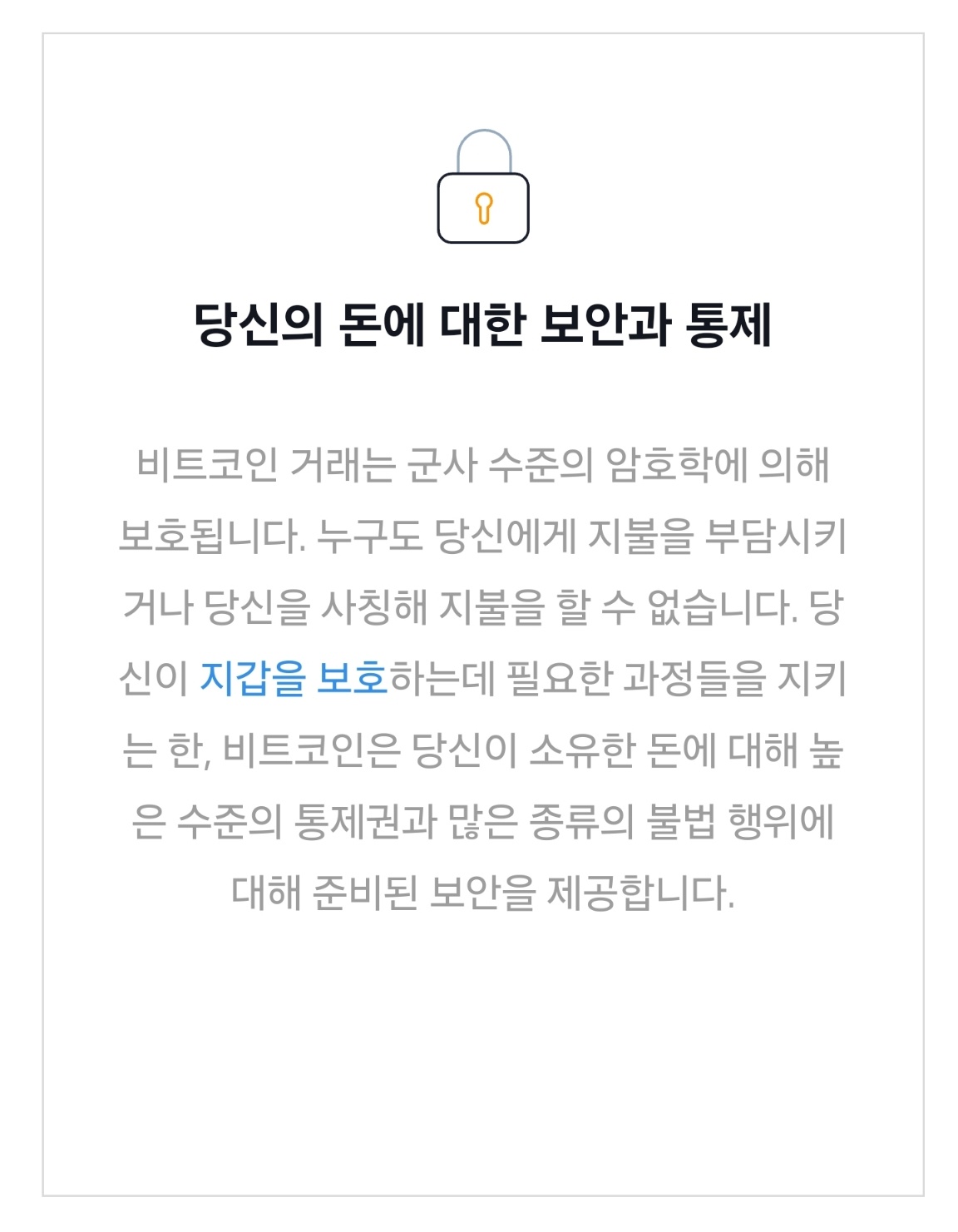 비트코인 최신뉴스 정식화폐
