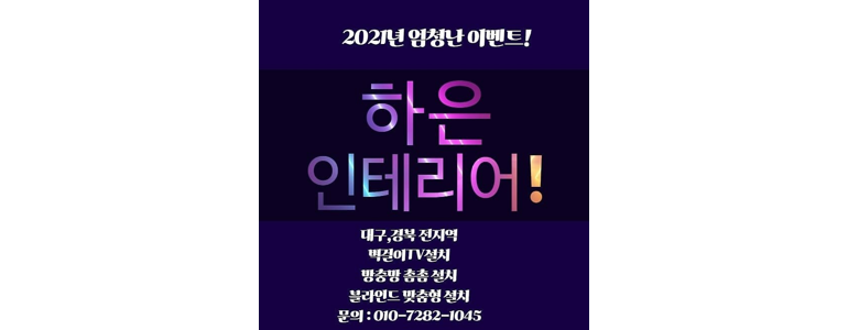 대구 동구 방충망